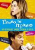 Latest Photographs of Jennifer Aniston - Posters - 2010 - The Switch Latest Photographs of Jennifer Aniston - Posters - 2010 - The Switch Last additions - Movies